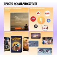 Яндекс ТВ Станция Про MiniLED с Алисой 75 Image #7