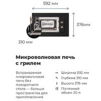 MAUNFELD JBMO.20.5ERIB Image #22