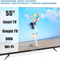 Витязь 55LU1260 Image #2