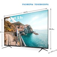 Витязь 65LU1260 Image #4