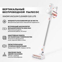 Xiaomi Vacuum Cleaner G20 Lite C203 BHR8195EU Image #7