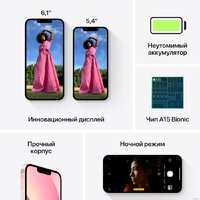 Apple iPhone 13 128GB (розовый) Image #7