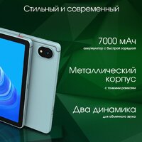 Digma Pro Edge 4G 6GB/128GB (мятный) Image #7