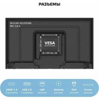 Skyline 40LST6385 Image #9