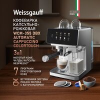 Weissgauff WCM-355 DBx Automatic Cappuccino ColorTouch Image #8