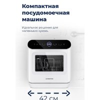 MAUNFELD MWF07IM Image #37