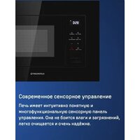 MAUNFELD MBMO820SGB10 Image #9