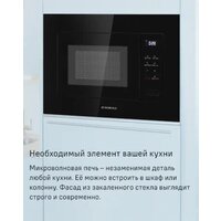 MAUNFELD MBMO820SGB10 Image #7