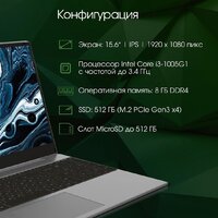 Digma Pro Breve S DN15P3-8DXW02 Image #3