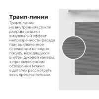 MAUNFELD MEOR7217SMB Image #19