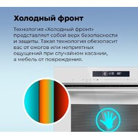 MAUNFELD MEOR7217SMB Image #35