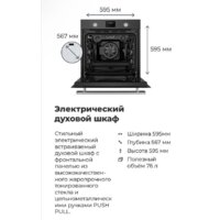 MAUNFELD EOEM.769W Image #30