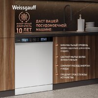 Weissgauff DW 999 Touch Inverter Dual Fan Dry Image #13