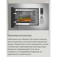 MAUNFELD JBMO820GS01 Image #9