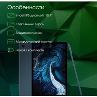 Digma Pro HIT 104 T606 6GB/128GB (синий) Image #4