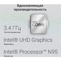 Digma Action DM23N9-8CXW01 Image #14