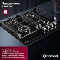 Gressel U60H41S001 Image #18