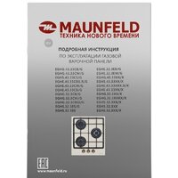MAUNFELD EGHG.43.33CBG.R/G Image #16