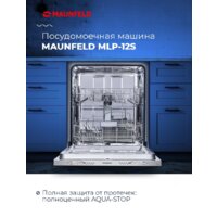 MAUNFELD MLP 12S Image #18