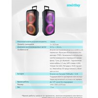 SmartBuy W1 SBS-5210 Image #11